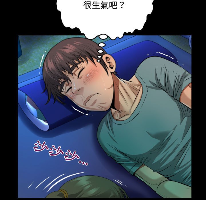 阿姨 第3章 第23页
