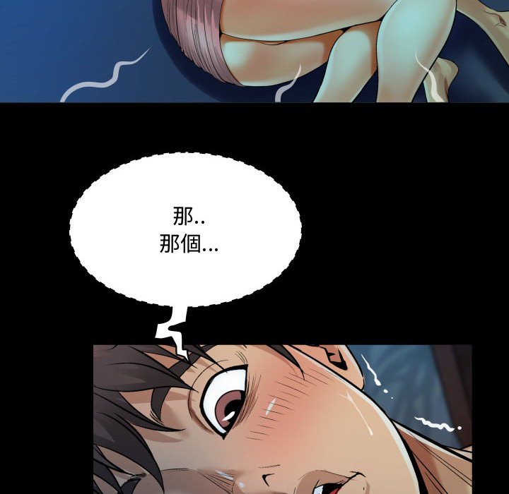 阿姨 第3章 第28页