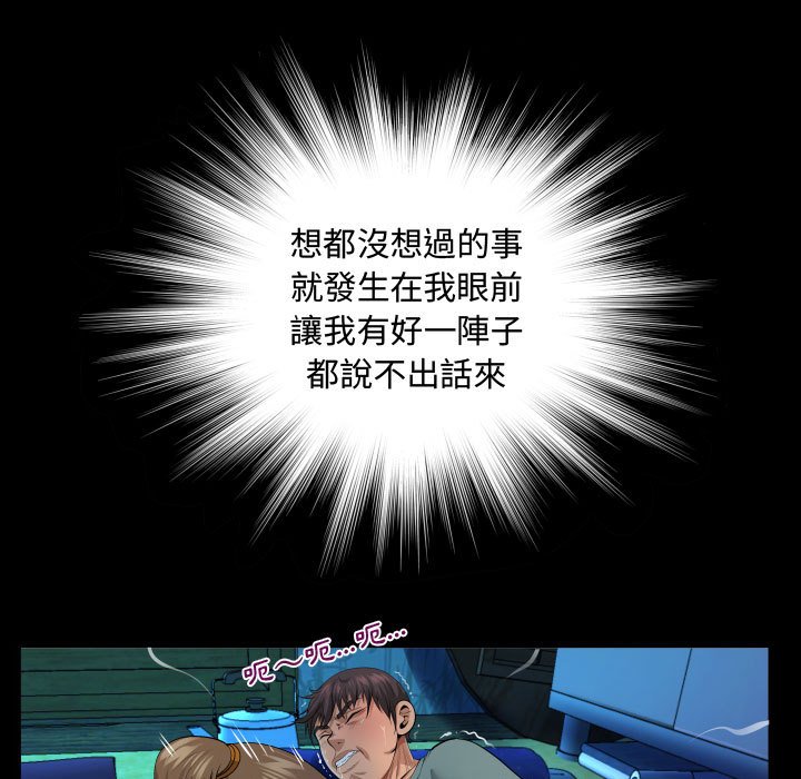 阿姨 第3章 第31页