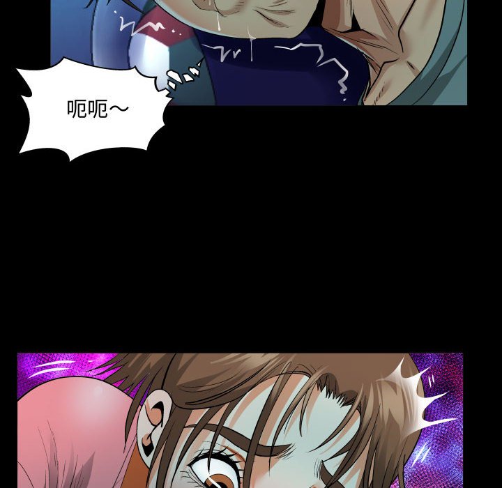 阿姨 第3章 第40页