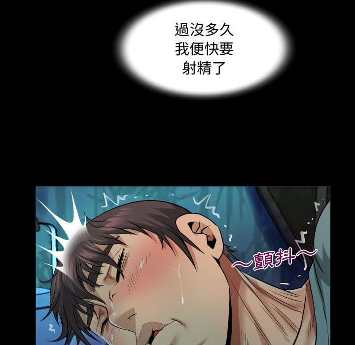 阿姨 第3章 第39页