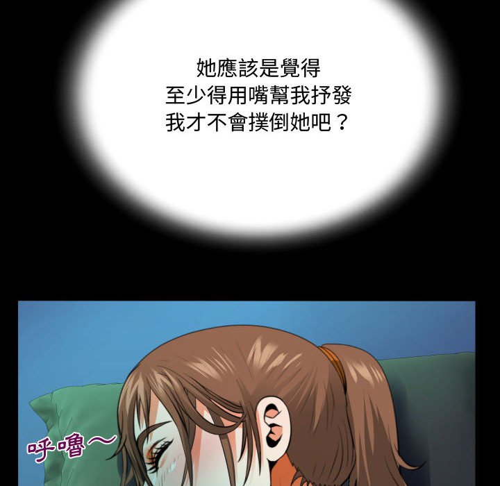 阿姨 第3章 第46页