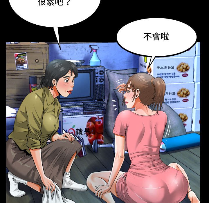 阿姨 第3章 第57页