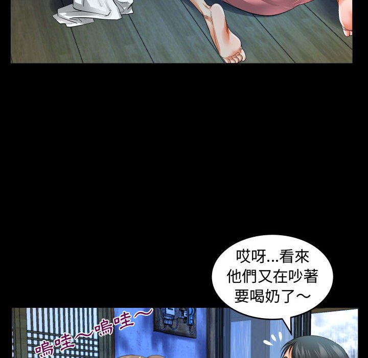 阿姨 第3章 第58页