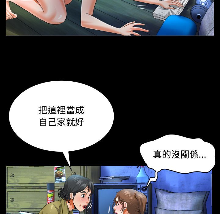 阿姨 第3章 第55页