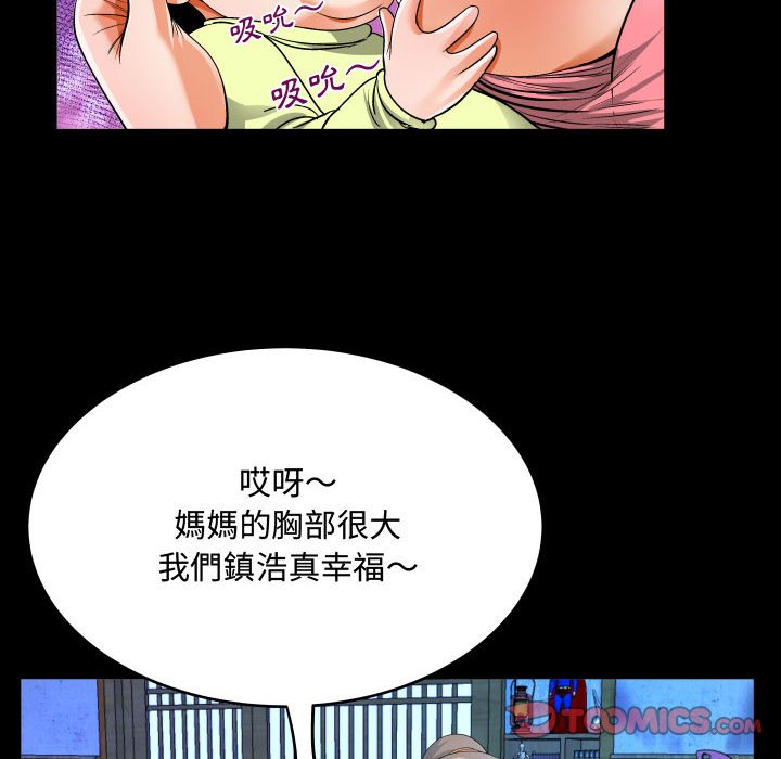 阿姨 第3章 第62页