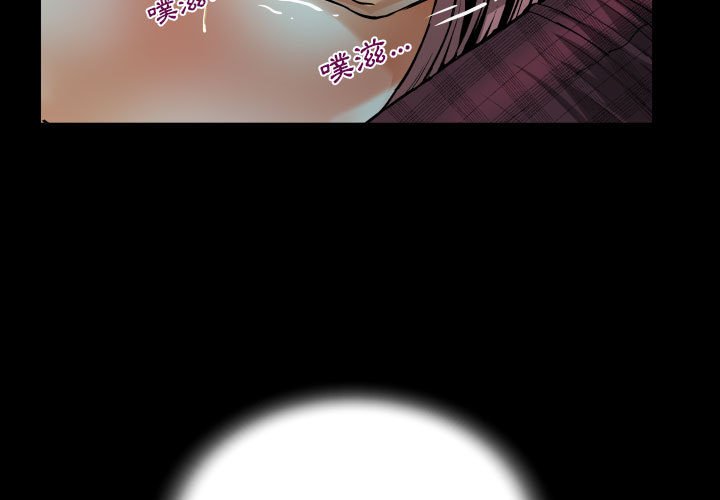 阿姨 第3章 第3页