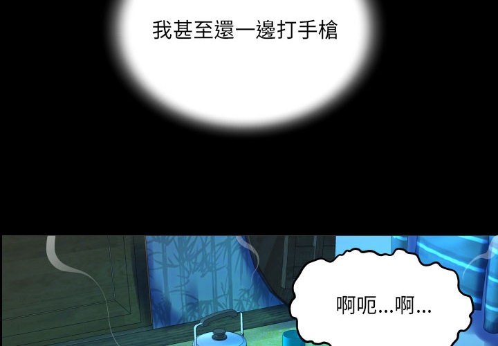 阿姨 第3章 第4页