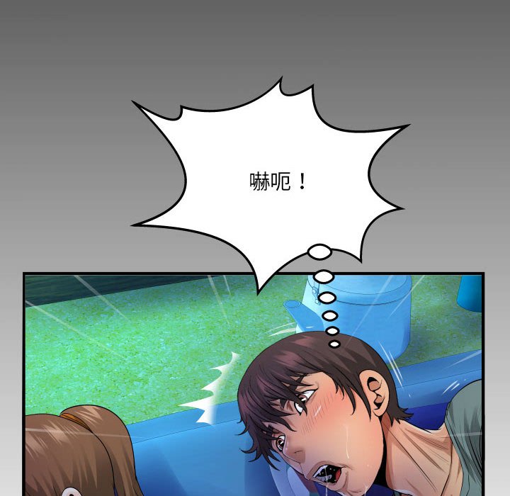 阿姨 第3章 第8页
