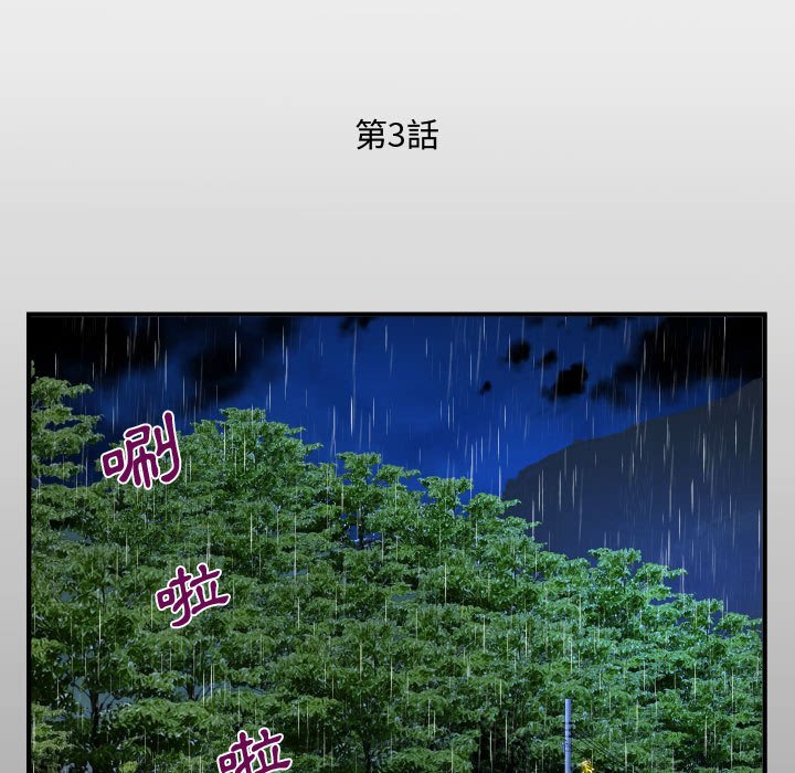 阿姨 第3章 第13页