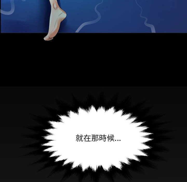 阿姨 第3章 第6页