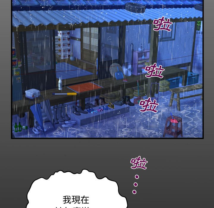 阿姨 第3章 第15页