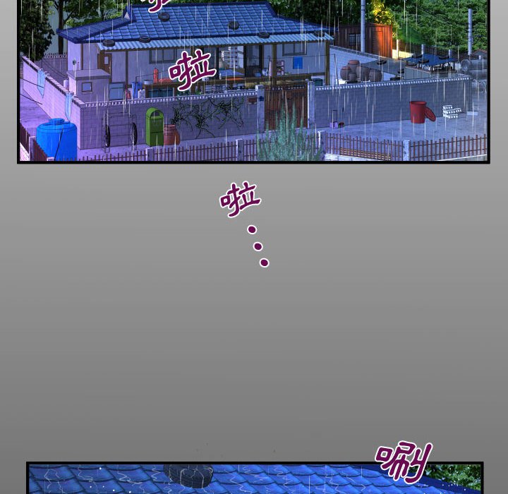 阿姨 第3章 第14页