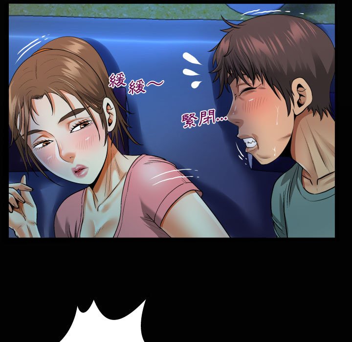 阿姨 第3章 第19页