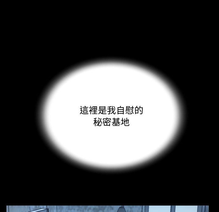 阿姨 第3章 第70页