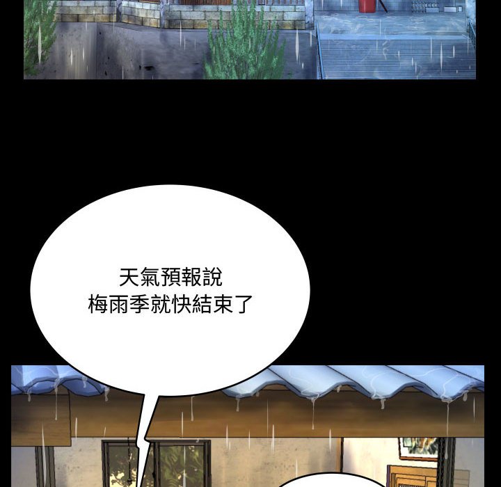 阿姨 第3章 第86页