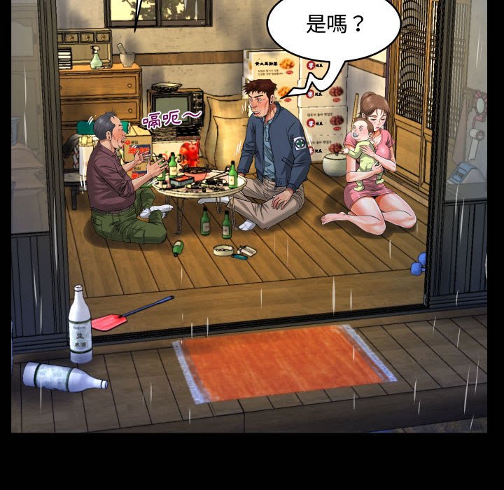 阿姨 第3章 第87页