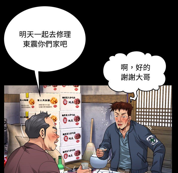 阿姨 第3章 第88页