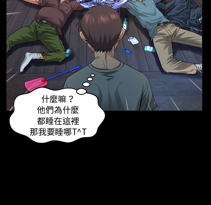 阿姨 第3章 第94页