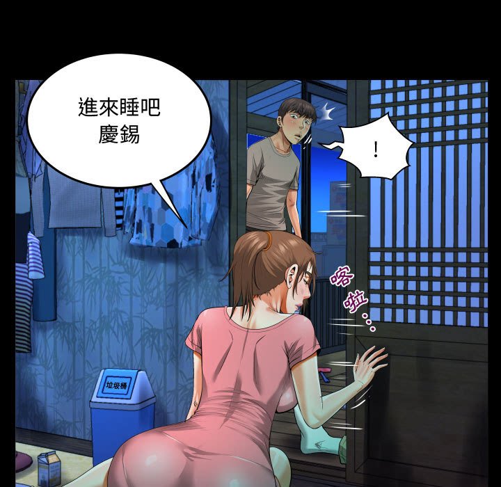 阿姨 第3章 第95页