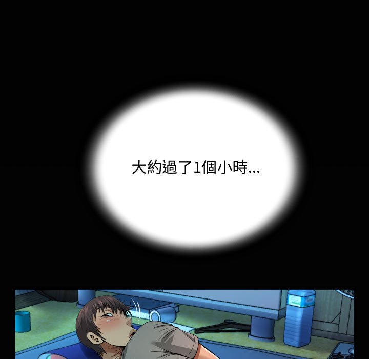 阿姨 第3章 第105页