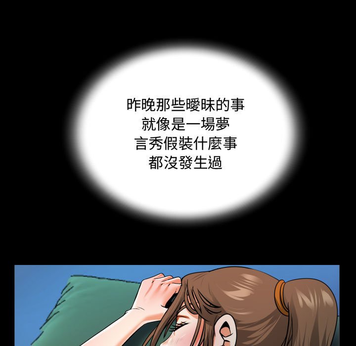 阿姨 第3章 第101页