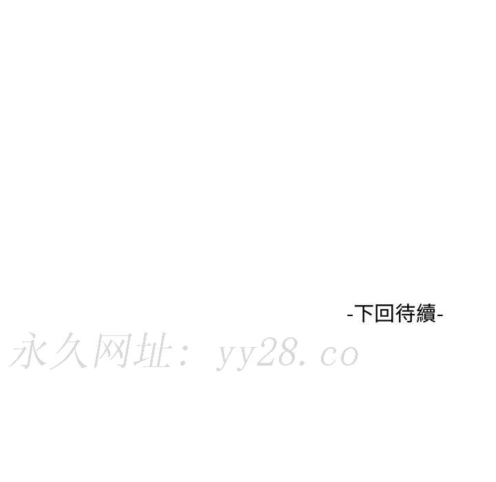 阿姨 第3章 第114页