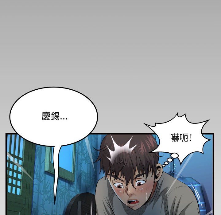 阿姨 第3章 第112页