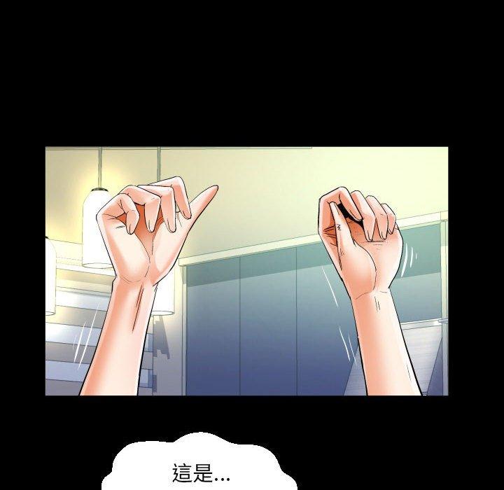 阿姨 第 43 話 第56页