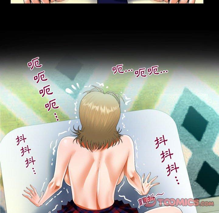 阿姨 第 44 話 第74页