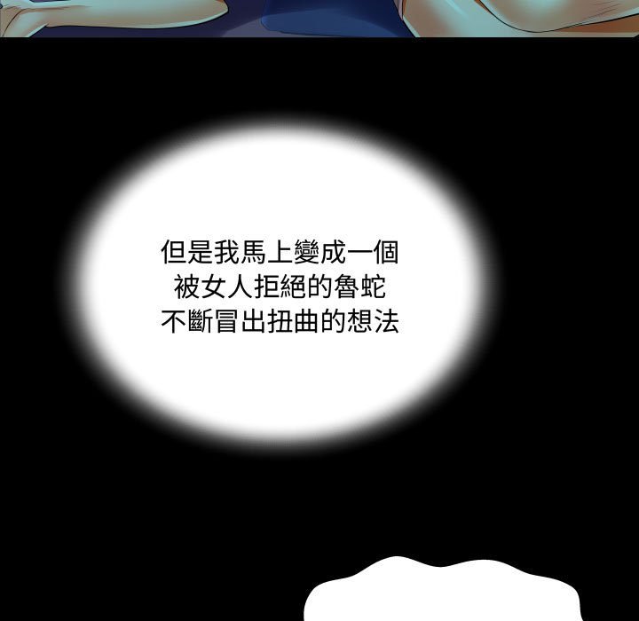 阿姨 第4章 第19页