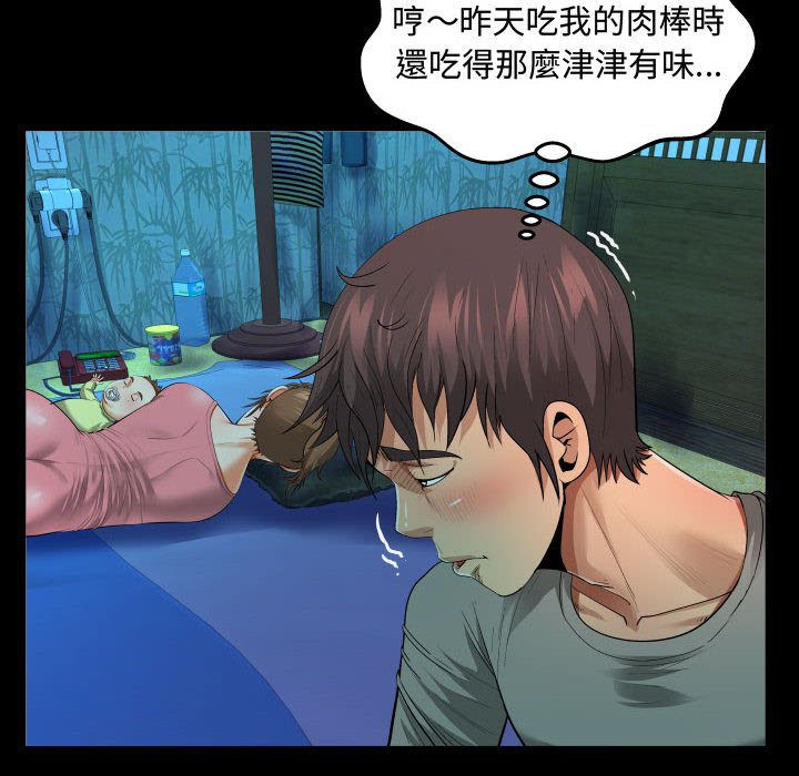 阿姨 第4章 第20页