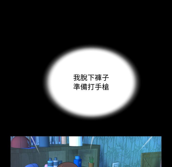 阿姨 第4章 第21页