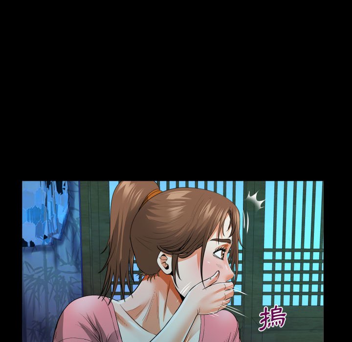 阿姨 第4章 第33页