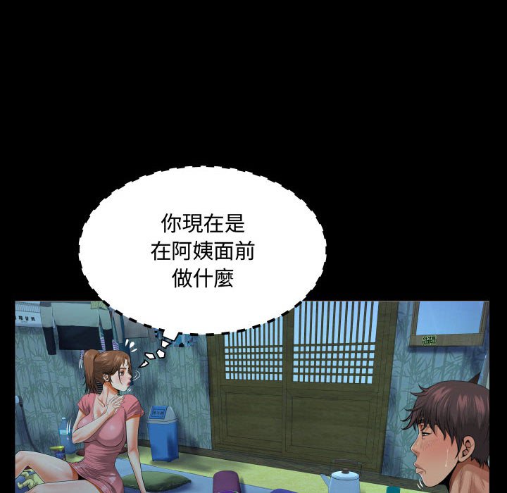 阿姨 第4章 第30页