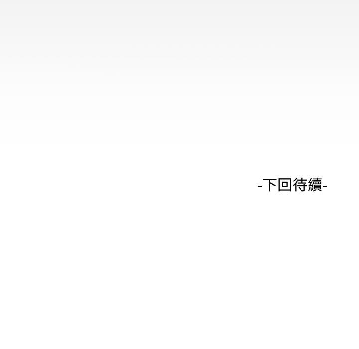 阿姨 第4章 第112页