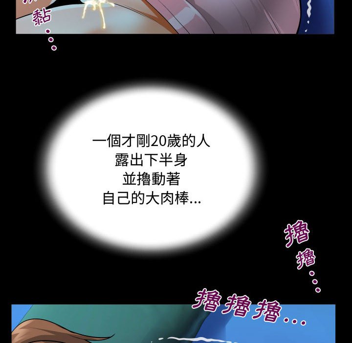 阿姨 第4章 第40页