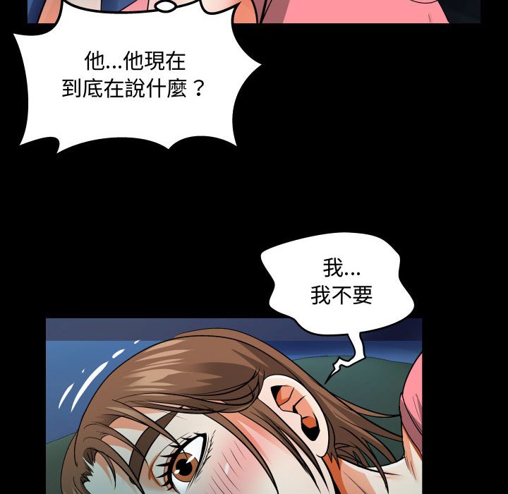 阿姨 第4章 第50页