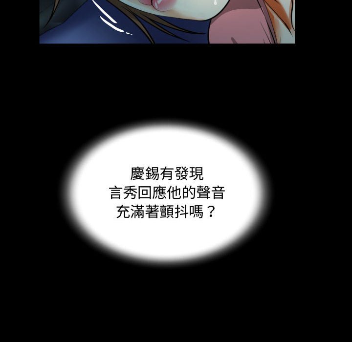 阿姨 第4章 第46页