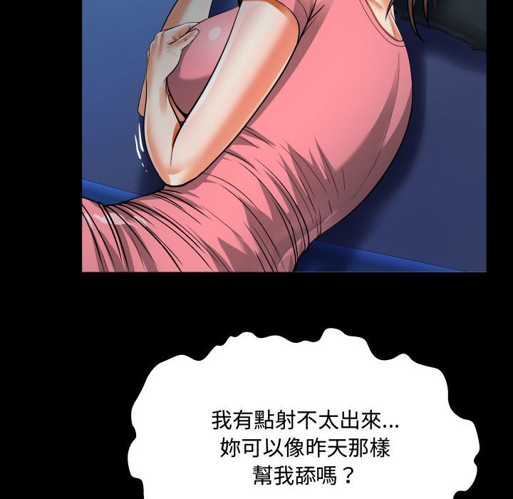阿姨 第4章 第48页