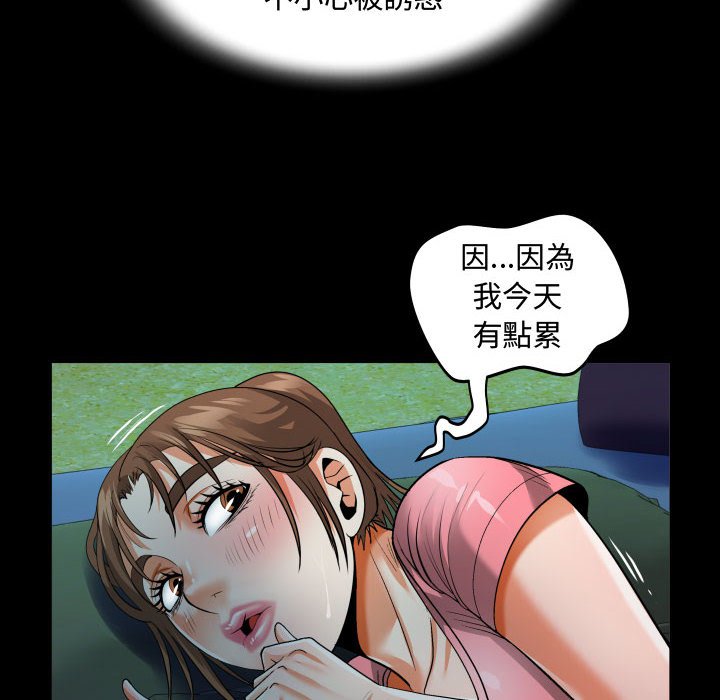 阿姨 第4章 第54页