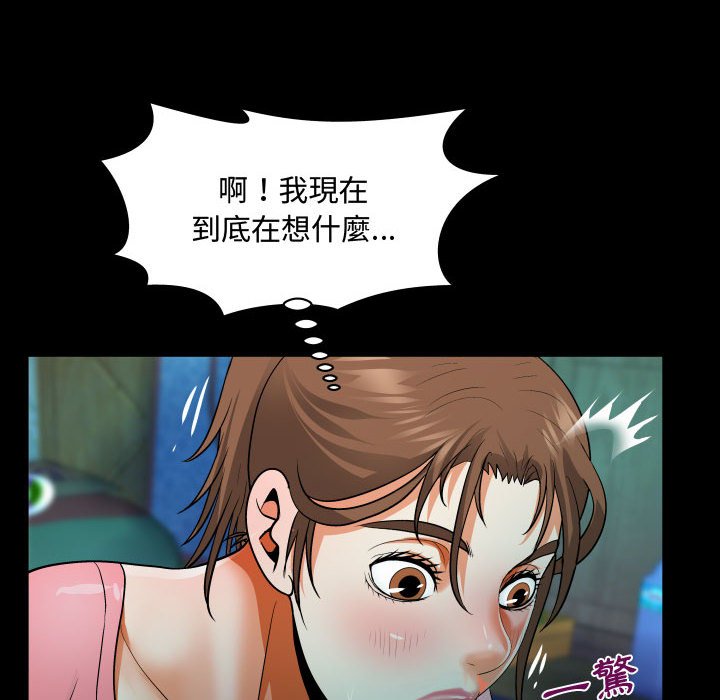 阿姨 第4章 第68页