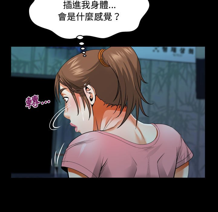 阿姨 第4章 第67页