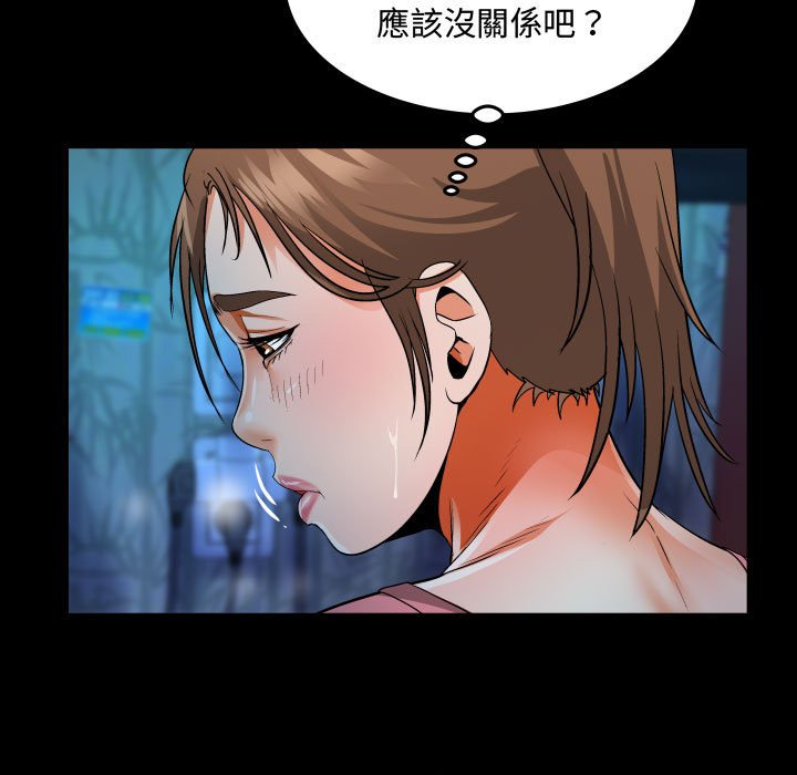 阿姨 第4章 第71页