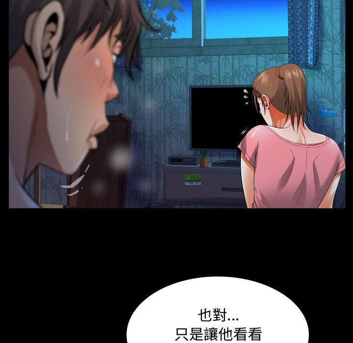 阿姨 第4章 第70页