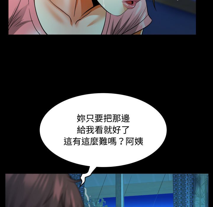阿姨 第4章 第69页