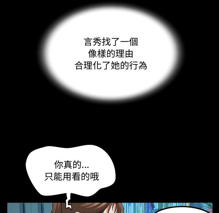 阿姨 第4章 第72页