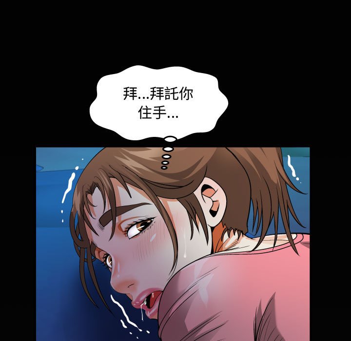 阿姨 第4章 第104页