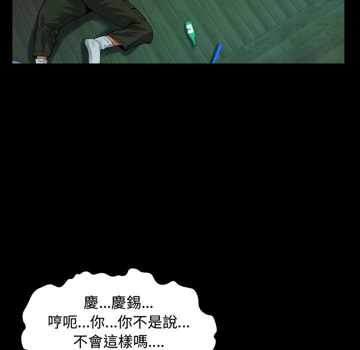 阿姨 第4章 第102页