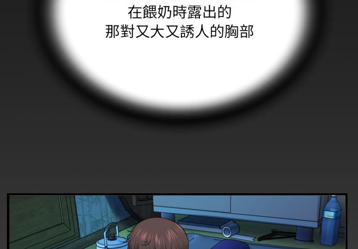 阿姨 第4章 第4页